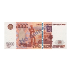 Деньги для выкупа, 5000 рублей 90 шт, 16*7 см